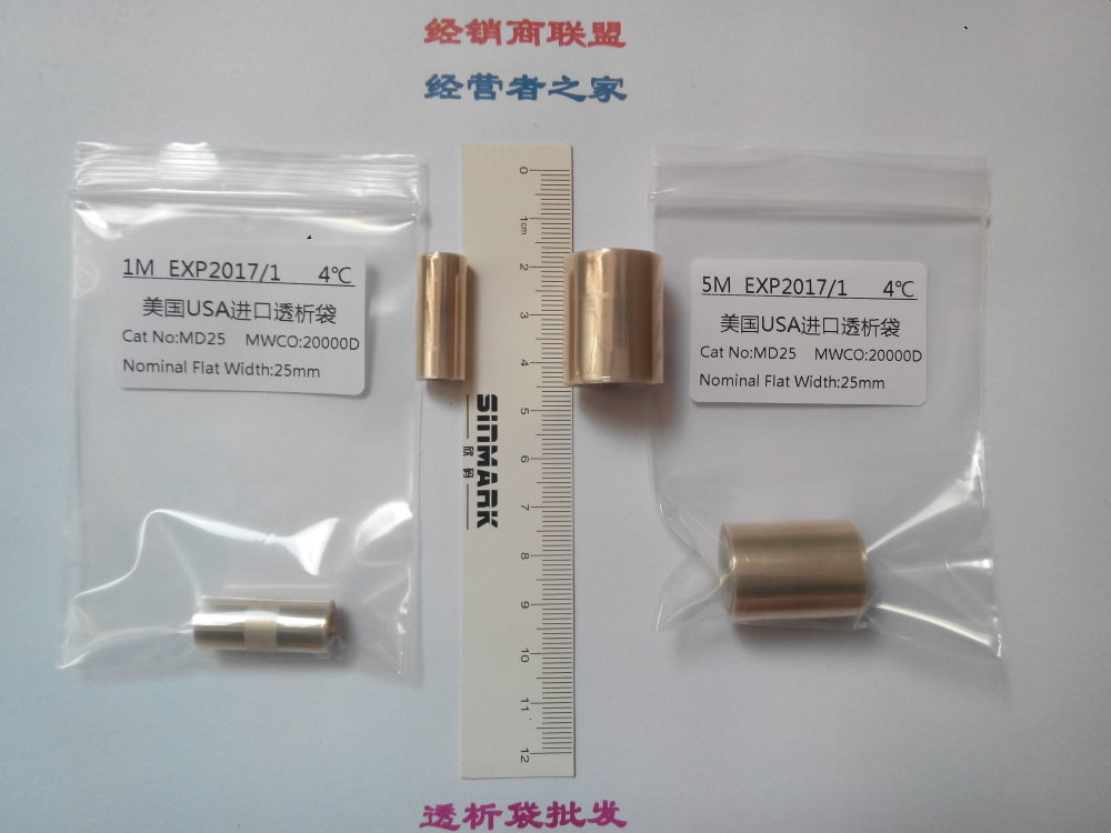 16mm(MD25)20000D透析袋/透析膜5米